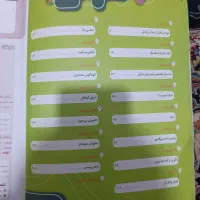کتاب کار علوم