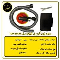 سنباده بادی وکیوم دار اوربیتال تایتیان TUTA-6INCH