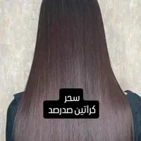 کراتین و پروتیئن مو