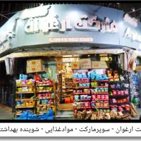 چیدمان چی فروشگاه