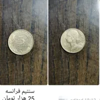 فروش سکه خارجی تکی ارزان|کلکسیون سکه، تمبر، اسکناس|تهران, ونک|دیوار