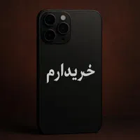 معاوضه و بالاترین خریدار آیفون