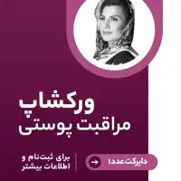 تخفیف ویژه طراحی و ساخت پوستر و ویدیوی تبلیغاتی