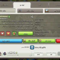 کلن با سابقه برای عضو پیام بدید