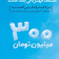 فروش یک ساعته وام مهربانی ۴% بانک ملی/ با یک ضامن|خدمات مالی، حسابداری، بیمه|لنجان, |دیوار