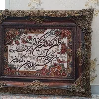 تابلو وان یکاد ، ماشینی ،تمیز در حد نو|تابلو فرش|تهران, نیروی هوایی (پیروزی)|دیوار