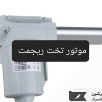 تخت طبی بیمارستانی ۵ حالته برند ریچمت|پزشکی|اصفهان, دانشگاه اصفهان|دیوار