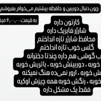 فروش موبایل سالم|موبایل|تهران, سوهانک|دیوار