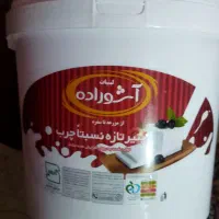 سطل