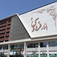 فردوسی2-منفی-یک-بورس-مجلسی-زنانه-و-بچهگانه