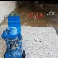 کفساب سنگ ساب نماشویی ساب زن کف