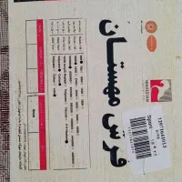 فرش|فرش|رشت, نظری|دیوار