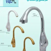 شیرآلات دانوش