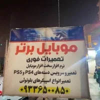 لپ تاپ و موبایل