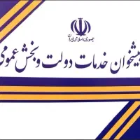 فروش امتیاز دفتر پیشخوان