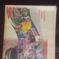 سه عدد مجله دنیای ورزش سال 50|مجلات|تهران, استخر|دیوار