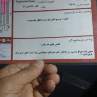 پراید 94 خونگی