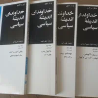 دوره ۵ جلدی خداوندان اندیشه سیاسی