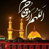 تور زیارتی کربلا