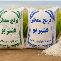 برنج عنبر بو ممتاز خوزستان