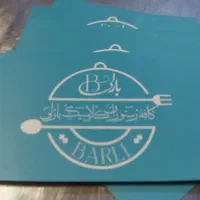 استخدام ظرف شور