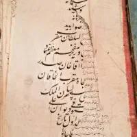 کتاب خیلی عتیقه و قدیمی