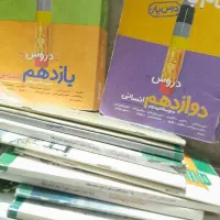 کتب درسی و کمک‌درسی|کتاب و مجله ادبی|تهران, علم و صنعت|دیوار