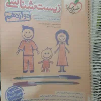 کتاب تست تجربی