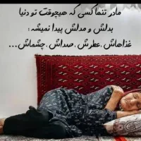 سالمند ونظافت