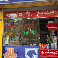 لوازم یدکی خودرو