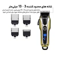 ماشین اصلاح کیمی
