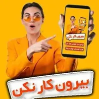 پذیرش خانم و آقا بالای ۱۸سال در شرکت مخابراتی|استخدام رایانه و فناوری اطلاعات|سنندج, |دیوار
