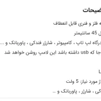 چراغ مطالعه LEDمخصوص لپ تاب وکیبورد وپاور بانک|قطعات و لوازم جانبی رایانه|فردیس, نگارستان|دیوار