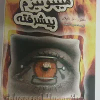 کتاب هیپنوتیزم