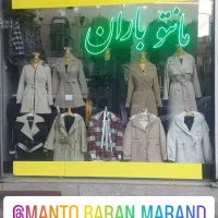 مانتو باران