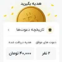 صراف رو نصب کن 100تومن هدیه بگیرم