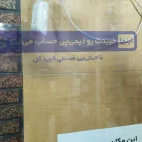 فروش قسطی چمدان مسافرتی ایرانی و خارجی|کیف، کفش، کمربند|ملارد, |دیوار