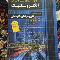 کنکور فنی الکتروتکنیک چهارخونه