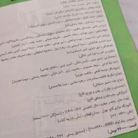 فیزیک دوازدهم میکرو قرن جدید کنکور ۱۴۰۵|کتاب و مجله آموزشی|شیراز, کوی آزادگان|دیوار