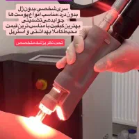 لیزر موهای زائد الکس پلاس (شاتی) بدون ژل/درمان لک|خدمات آرایشگری و زیبایی|رشت, گلسار|دیوار