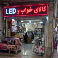 حراج پتو به دلیل تغییر شغل
