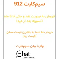 281.98.62 35پیش پرداخت