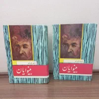 کتاب ادبی نایاب