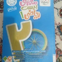 کتاب کمک درسی