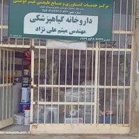 تجویز و هرس باغ  احداث گلخانه و گلکاری ویلایی