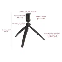 سه پایه گوشی