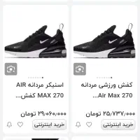 Air Max 270 Nike|کیف، کفش، کمربند|تهران, تختی|دیوار