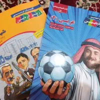 کتاب درسی  زیر ذره‌بین