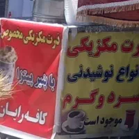 دستگاه ذرت مکزیکی|فروشگاه و مغازه|شیراز, احمدی جنوبی|دیوار
