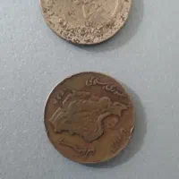 سکه‌ی ۵۰ ریالی مسی قدیمی